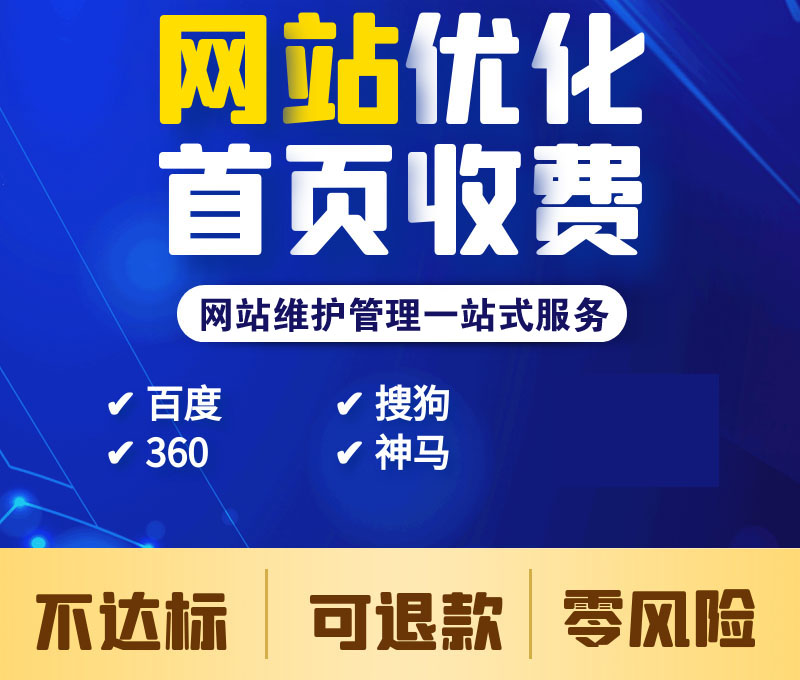 網站優化排名